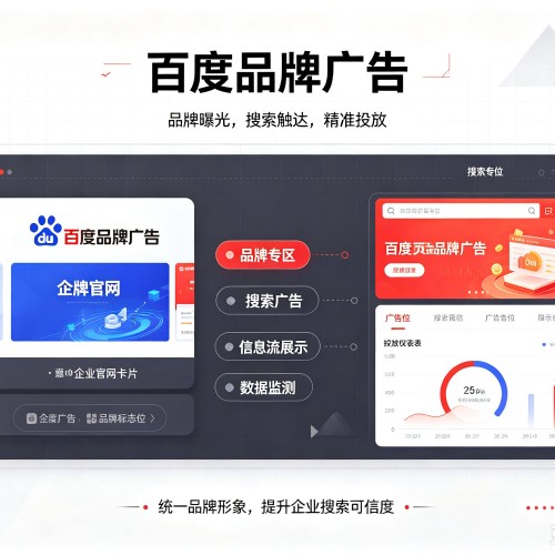 穆棱百度品牌广告